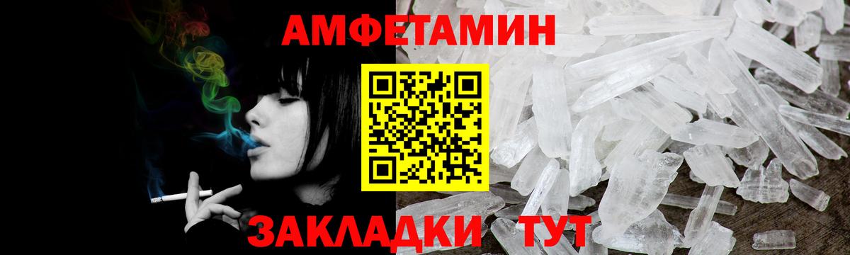 АМФ  Амфетамин 97%  Амфетамин  Геленджик  Вход с VPN 