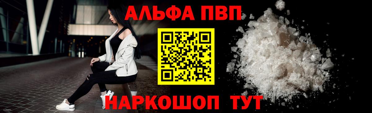 APVP Crystall Геленджик