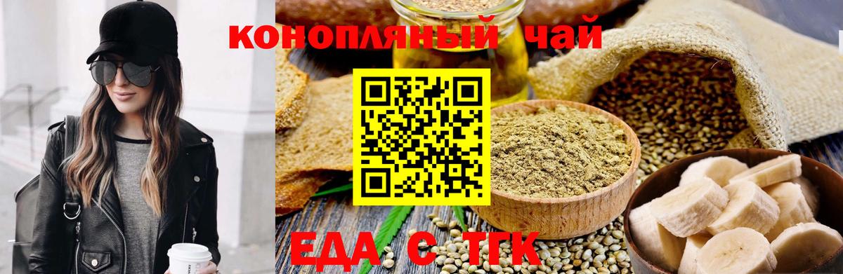 Геленджик  Еда ТГК марихуана  Вход с VPN 