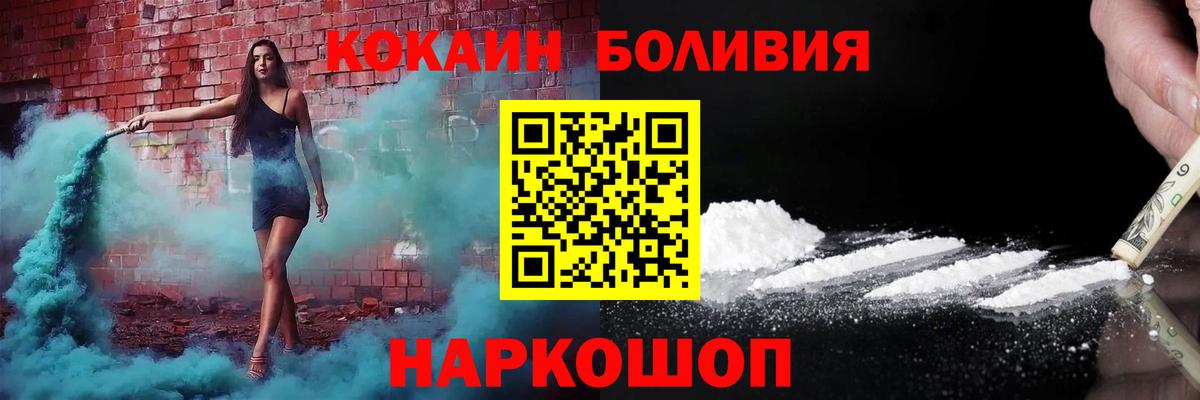 Cocaine Эквадор Геленджик