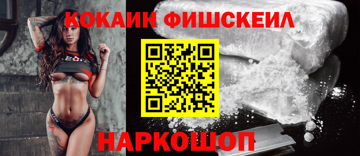 магазин продажи   КОКАИН 97%  Вход с VPN  COCAIN 99%  Геленджик 