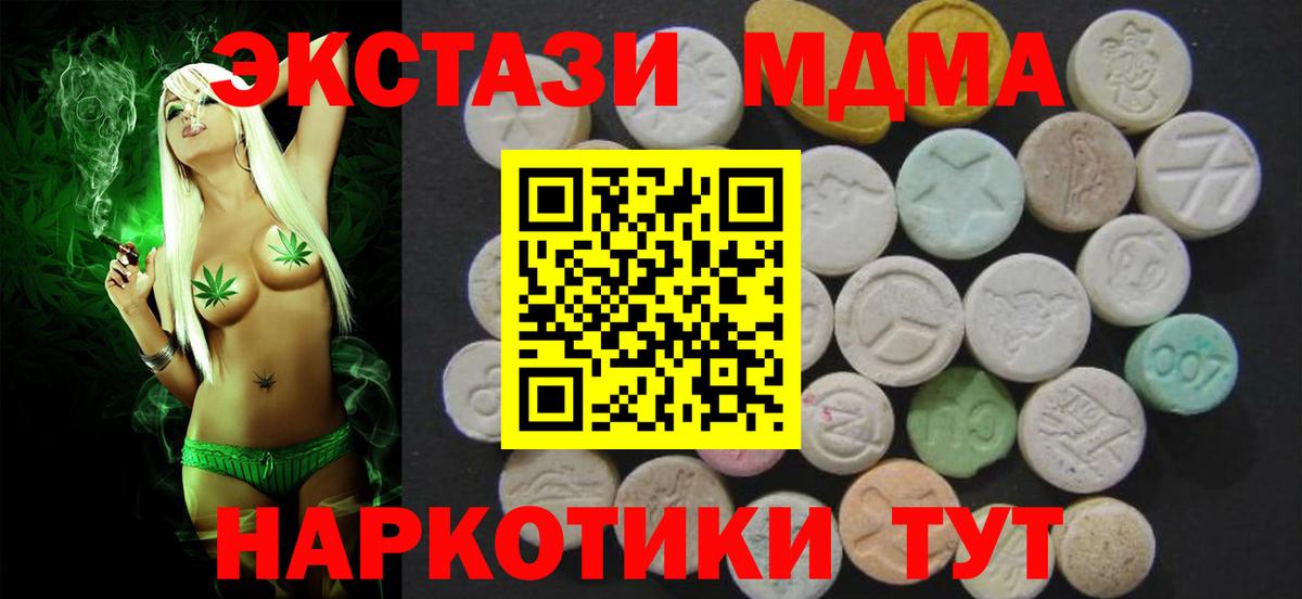 купить  цена  Ecstasy  Геленджик  Вход с VPN  Экстази DUBAI 
