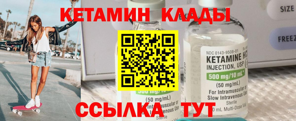 КЕТАМИН ketamine  Вход с VPN  КЕТАМИН VHQ  Геленджик 