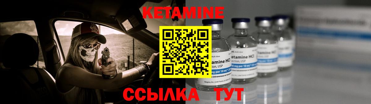 Кетамин ketamine Геленджик