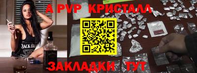 ALPHA PVP Дубна