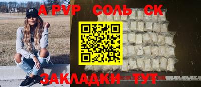 ALPHA PVP Дубна