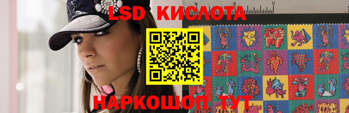 Геленджик  LSD-25 экстази кислота  Вход с VPN  Лсд 25 экстази кислота 