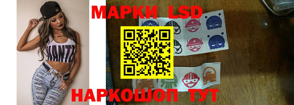 Лсд 25 экстази кислота Геленджик