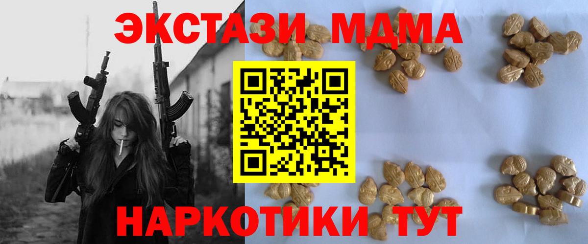 MDMA crystal Геленджик
