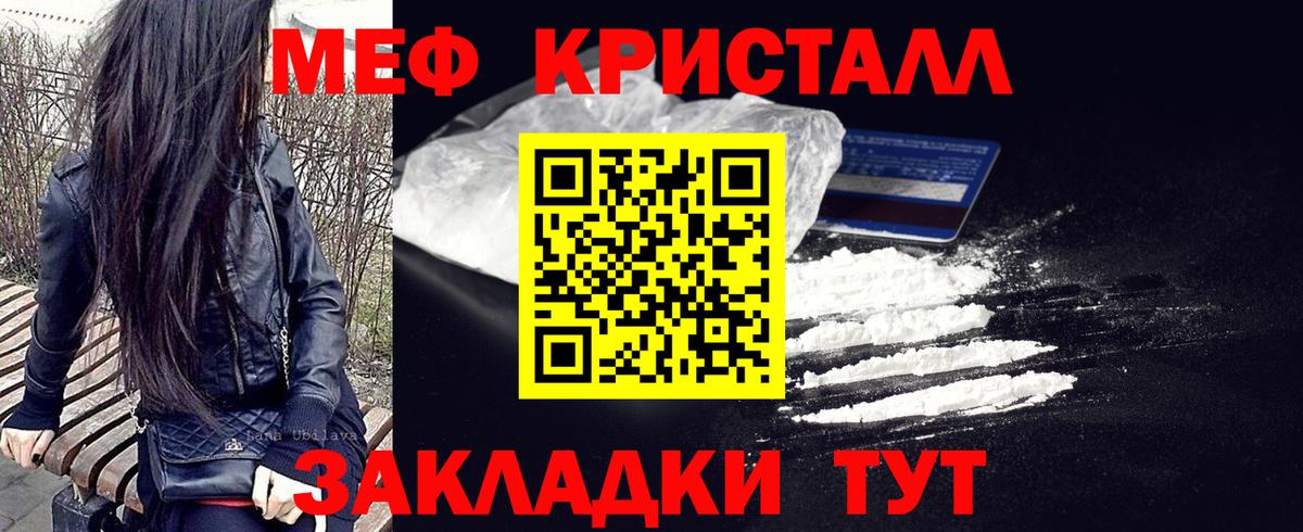 Мефедрон Геленджик