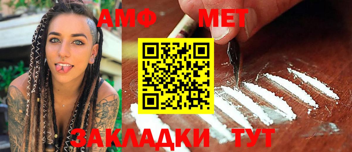 Первитин витя Геленджик