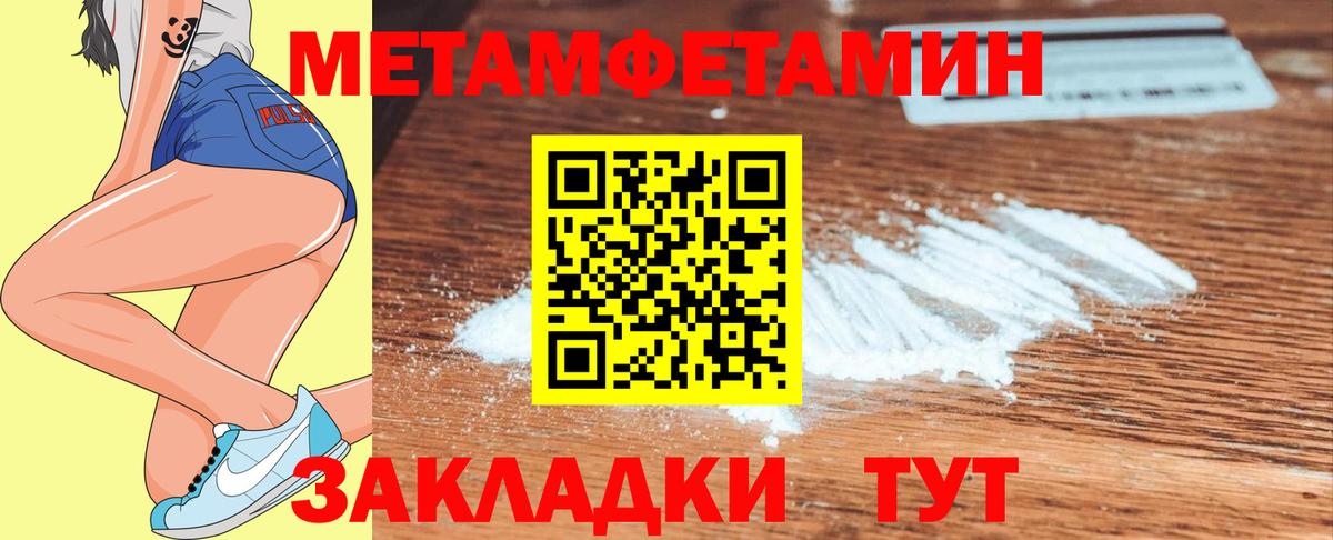 Геленджик  МЕТАМФЕТАМИН Methamphetamine  Вход с VPN 