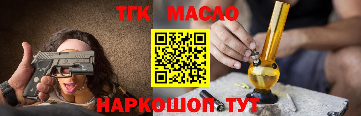 Геленджик  Дистиллят ТГК гашишное масло  Вход с VPN  Дистиллят ТГК Wax 
