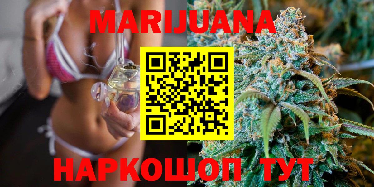 Бошки Шишки Ganja Геленджик